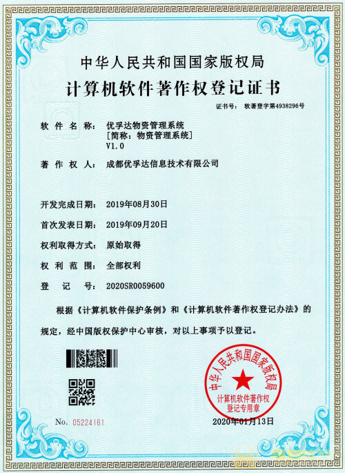 物资(含装备)管理系统